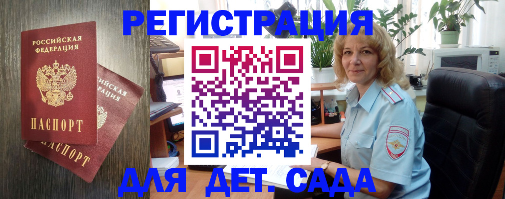 временная регистрация госуслуги в Белореченске