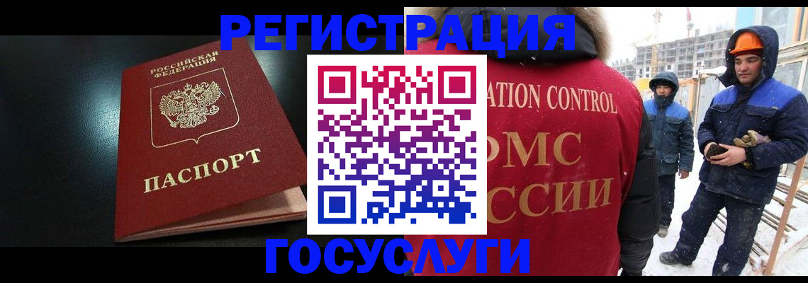 прописка законно в Белореченске