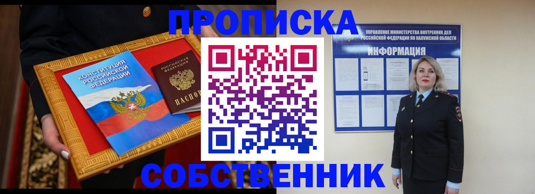 временная регистрация для всех в Белореченске