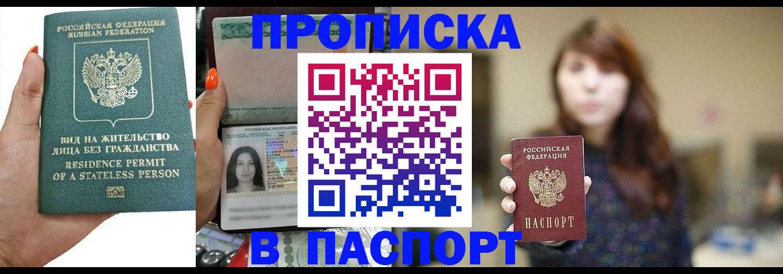 временная регистрация надежно в Белореченске