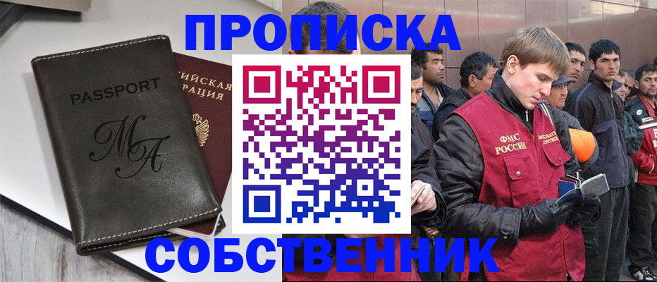 временная регистрация адрес в Белореченске